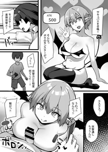 Page 287 of Card Battle de Monster Musume ni Okasareru Goudoushi 2: Midaranaru Sasoihen - preview thumbnail