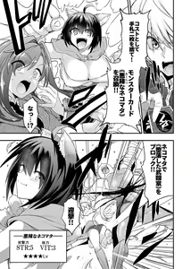 Page 307 of Card Battle de Monster Musume ni Okasareru Goudoushi 2: Midaranaru Sasoihen - preview thumbnail