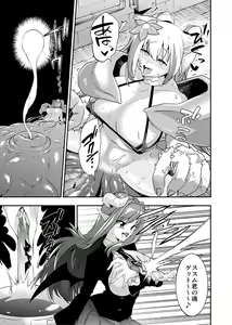 Page 331 of Card Battle de Monster Musume ni Okasareru Goudoushi 2: Midaranaru Sasoihen - preview thumbnail