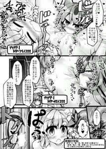 Page 342 of Card Battle de Monster Musume ni Okasareru Goudoushi 2: Midaranaru Sasoihen - preview thumbnail