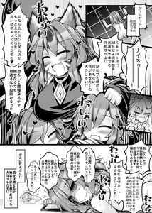 Page 351 of Card Battle de Monster Musume ni Okasareru Goudoushi 2: Midaranaru Sasoihen - preview thumbnail