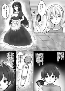 Page 37 of Card Battle de Monster Musume ni Okasareru Goudoushi 2: Midaranaru Sasoihen - preview thumbnail