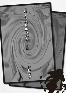 Page 54 of Card Battle de Monster Musume ni Okasareru Goudoushi 2: Midaranaru Sasoihen - preview thumbnail
