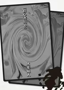 Page 72 of Card Battle de Monster Musume ni Okasareru Goudoushi 2: Midaranaru Sasoihen - preview thumbnail