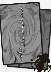 Page 83 of Card Battle de Monster Musume ni Okasareru Goudoushi 2: Midaranaru Sasoihen - preview thumbnail