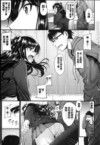 Page 12 of Sunao ni Narenai! - preview thumbnail