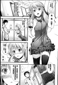 Page 140 of Sunao ni Narenai! - preview thumbnail