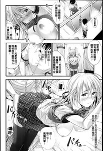 Page 147 of Sunao ni Narenai! - preview thumbnail