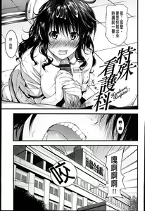 Page 154 of Sunao ni Narenai! - preview thumbnail
