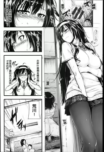 Page 207 of Sunao ni Narenai! - preview thumbnail