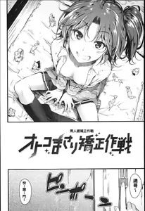 Page 27 of Sunao ni Narenai! - preview thumbnail