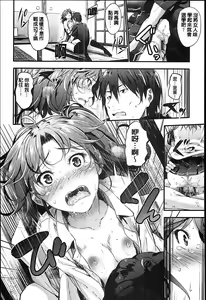Page 37 of Sunao ni Narenai! - preview thumbnail