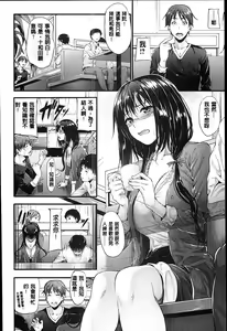 Page 89 of Sunao ni Narenai! - preview thumbnail