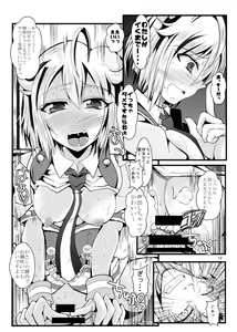 Page 12 of Tsubasa chan ga Semete Kita - preview thumbnail