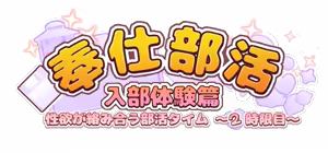 Page 501 of Houshi Bukatsu Nyuubu Taiken Hen ~Seiyoku ga Karamiau Bukatsu Time~ Nijigenme - preview thumbnail