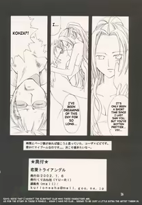 Page 25 of Renai Triangle | Love Triangle - preview thumbnail