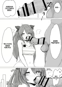 Page 16 of Uchuujin Senyou Mitsuyu Route | 우주인 전용 밀수 루트 - preview thumbnail