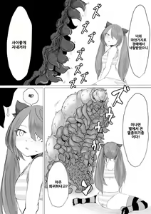 Page 18 of Uchuujin Senyou Mitsuyu Route | 우주인 전용 밀수 루트 - preview thumbnail