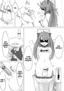 Page 35 of Uchuujin Senyou Mitsuyu Route | 우주인 전용 밀수 루트 - preview thumbnail