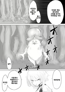 Page 11 of Level Drain - preview thumbnail