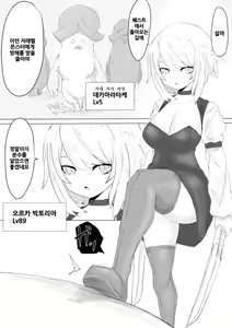 Page 3 of Level Drain - preview thumbnail