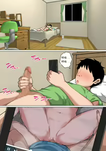 Page 5 of Nemutta Okaa-san o Yaritai Houdai! Bangaihen ~Kyou mo Boku wa Haha de Nuku~ - preview thumbnail
