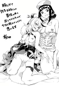 Page 20 of Mikoto-sama to Utako Onee-san no Babubabu Mayonaka Lesson!! - preview thumbnail