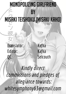 Page 24 of Dokusen Kanojo | Monopolizing Girlfriend - preview thumbnail