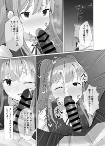 Page 16 of Kiriko ni Saimin de Iryou Koui to Shoushite Ecchi na Koto o suru Hon - preview thumbnail