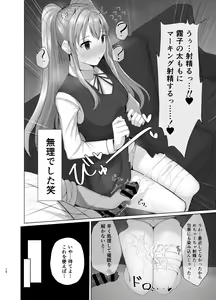 Page 9 of Kiriko ni Saimin de Iryou Koui to Shoushite Ecchi na Koto o suru Hon - preview thumbnail