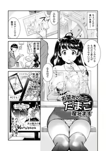 Page 21 of Triangle Acme - preview thumbnail