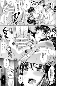 Page 83 of Triangle Acme - preview thumbnail