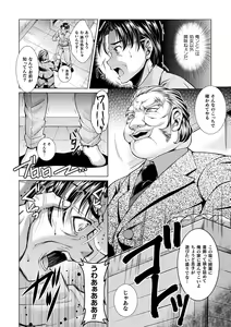 Page 98 of Triangle Acme - preview thumbnail