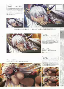Page 107 of Madou Koukaku ~Yami no Tsuki Megami wa Doukoku de Utau~ Perfect Guidebook - preview thumbnail