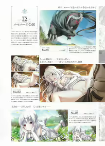Page 127 of Madou Koukaku ~Yami no Tsuki Megami wa Doukoku de Utau~ Perfect Guidebook - preview thumbnail