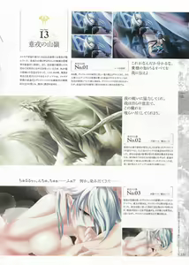 Page 131 of Madou Koukaku ~Yami no Tsuki Megami wa Doukoku de Utau~ Perfect Guidebook - preview thumbnail