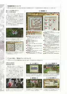 Page 146 of Madou Koukaku ~Yami no Tsuki Megami wa Doukoku de Utau~ Perfect Guidebook - preview thumbnail