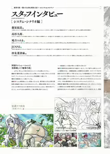 Page 249 of Madou Koukaku ~Yami no Tsuki Megami wa Doukoku de Utau~ Perfect Guidebook - preview thumbnail