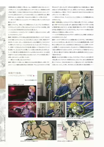 Page 252 of Madou Koukaku ~Yami no Tsuki Megami wa Doukoku de Utau~ Perfect Guidebook - preview thumbnail