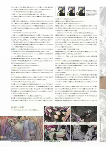 Page 255 of Madou Koukaku ~Yami no Tsuki Megami wa Doukoku de Utau~ Perfect Guidebook - preview thumbnail
