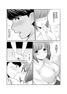 Page 11 of Osananajimi ga Kyonyuu ni Natte Modottekita Ken - preview thumbnail