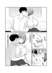 Page 12 of Osananajimi ga Kyonyuu ni Natte Modottekita Ken - preview thumbnail