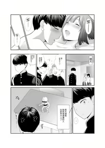 Page 27 of Osananajimi ga Kyonyuu ni Natte Modottekita Ken - preview thumbnail