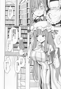 Page 7 of Patchouli-sama no Tsumamigui - preview thumbnail