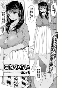 Konamirai — hentai manga cover on Fhentai