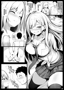 Page 3 of Sono Netorare Doll wa Koi o Suru - preview thumbnail