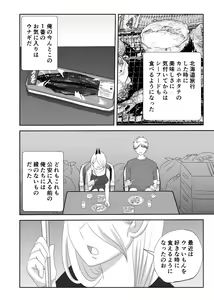 Page 3 of Futari-gurashi no Hayakawa-ka - preview thumbnail