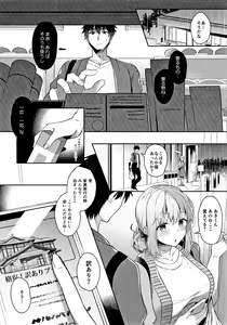 Page 11 of Osananajimi de Koibito no Kanojo to Onsenyado de Hitobanjuu - preview thumbnail