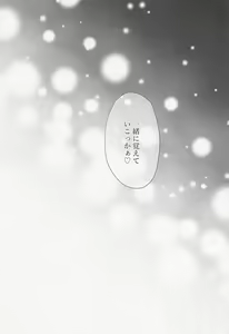 Page 18 of Zembu Choudai - preview thumbnail