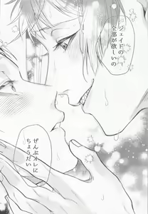 Page 43 of Zembu Choudai - preview thumbnail